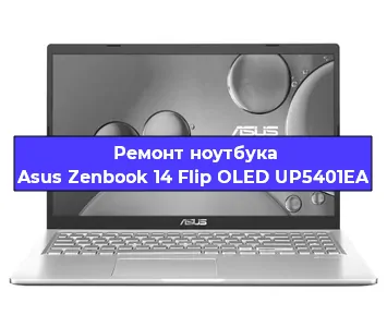 Замена hdd на ssd на ноутбуке Asus Zenbook 14 Flip OLED UP5401EA в Санкт-Петербурге